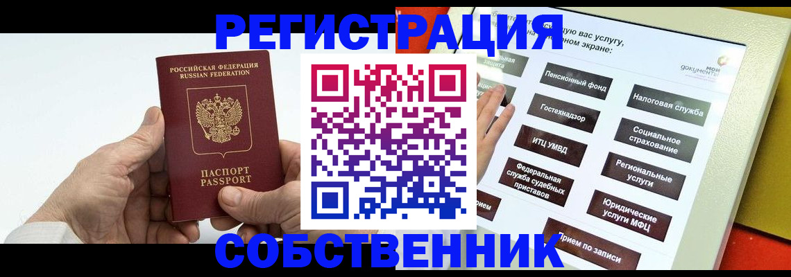 временная регистрация в Слободской