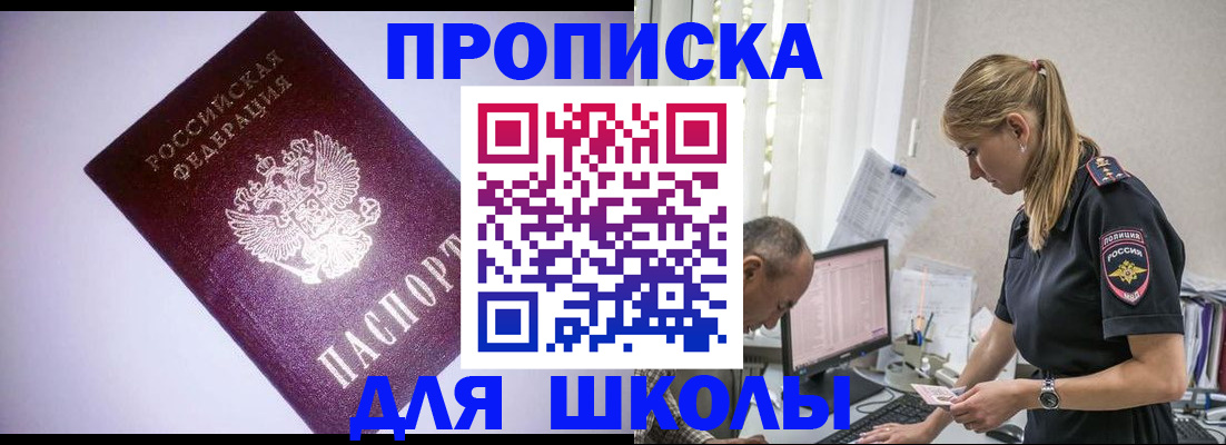 временная регистрация недорого в Слободской