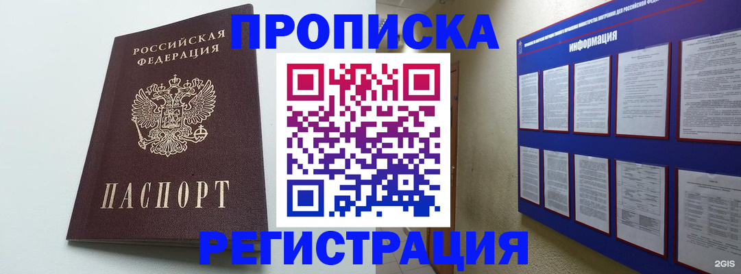временная регистрация 2025 в Слободской