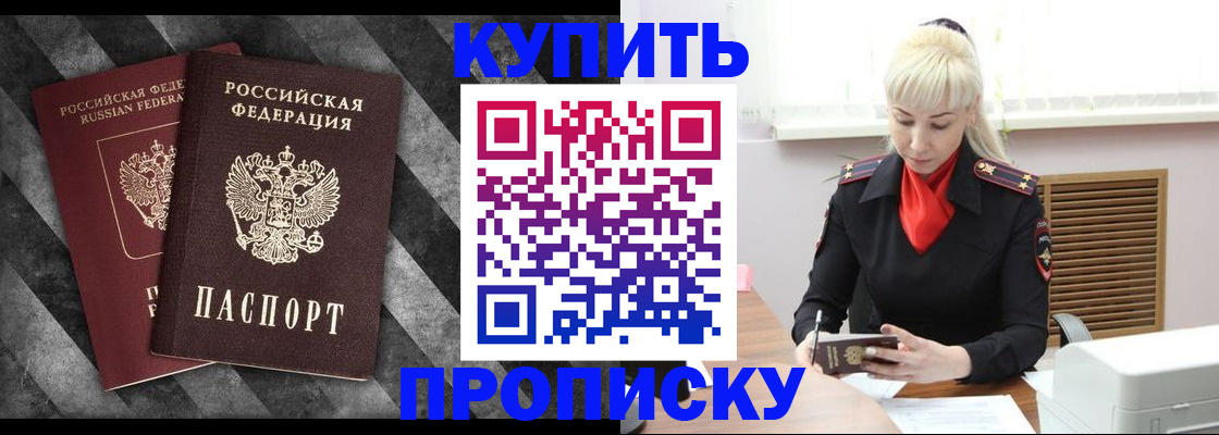 где прописаться в Слободской