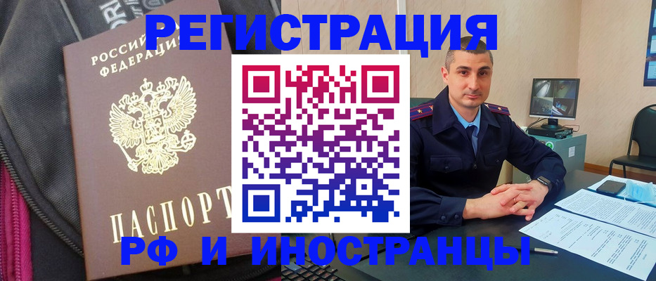 прописка штамп в Слободской