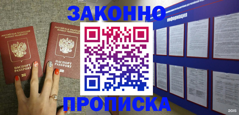 найти адрес прописки в Слободской