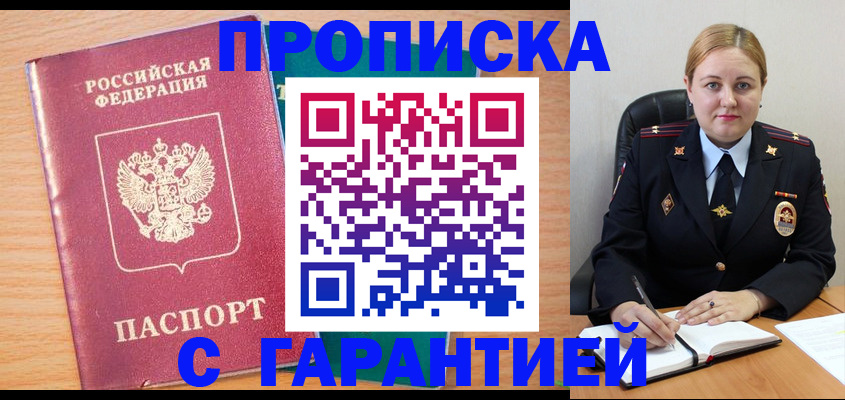 прописка иностранных граждан в Слободской