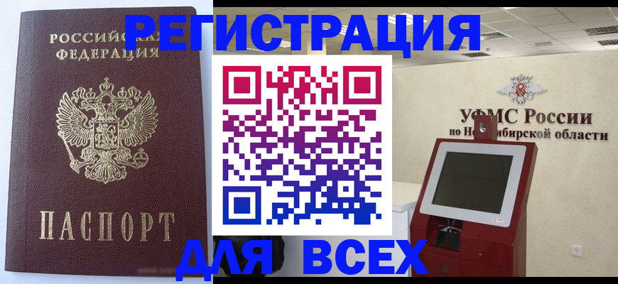 прописка ребенка в Слободской