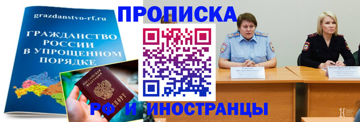 временная прописка в Слободской