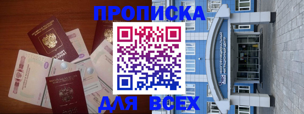 миграционный учет в Слободской