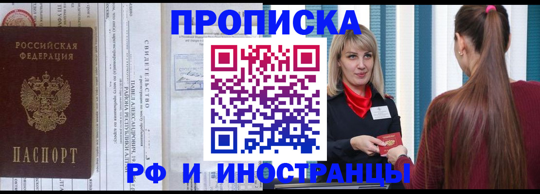 прописка гарантия в Слободской